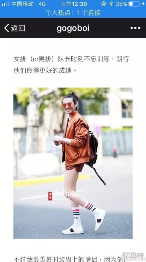 复古时尚新纪元：知名KOL gogoboi正式加盟《劲舞团》手游引领潮流风尚