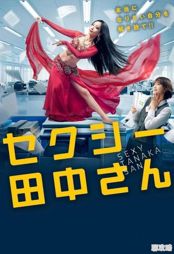 日本无遮挡在线观看高清完整版现已上线