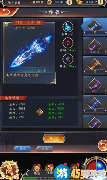 天天酷跑3D经典模式迎来革新：炽热符石成最新加分神器，解锁高分新纪录！