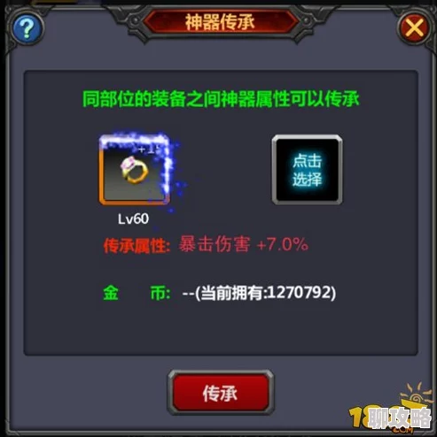 天天酷跑3D经典模式迎来革新：炽热符石成最新加分神器，解锁高分新纪录！
