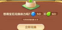 保卫萝卜3攻略：揭秘每日体力值最大化利用，解锁最新高效玩法秘籍