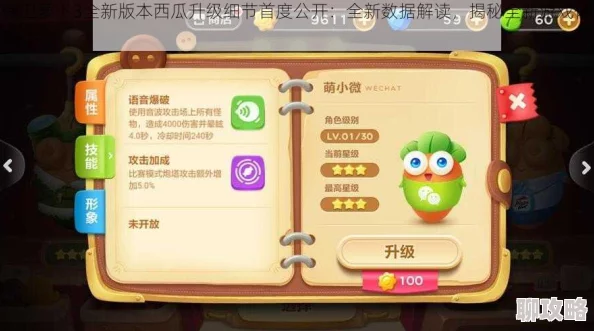 保卫萝卜3攻略：揭秘每日体力值最大化利用，解锁最新高效玩法秘籍
