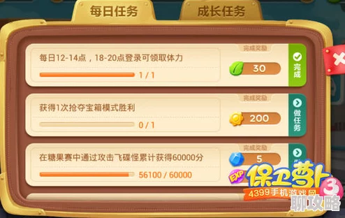 保卫萝卜3攻略：揭秘每日体力值最大化利用，解锁最新高效玩法秘籍