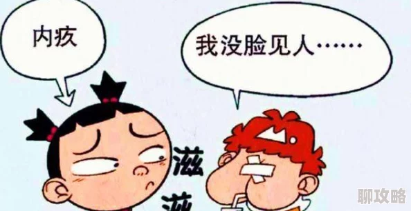 流水了不要摸了上课呢同学提醒后红着脸继续听课假装无事发生