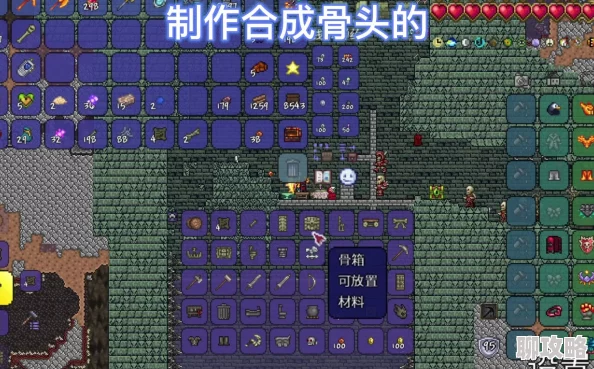 泰拉瑞亚新版本骨头书道具深度实用性分析：解锁隐藏玩法与新鲜策略揭秘