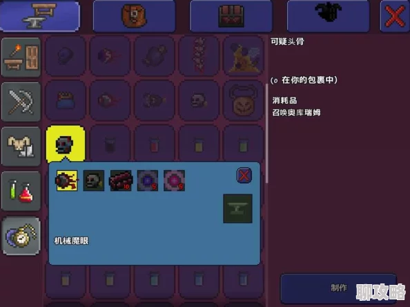 泰拉瑞亚新版本骨头书道具深度实用性分析：解锁隐藏玩法与新鲜策略揭秘