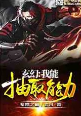 锕锕锕锕锕锕锕好大嗯小说主角意外获得神秘力量踏上复仇之路