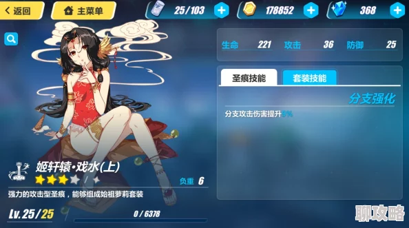崩坏3新版本深度解析：姬轩辕圣痕属性变化与实战应用新鲜揭秘
