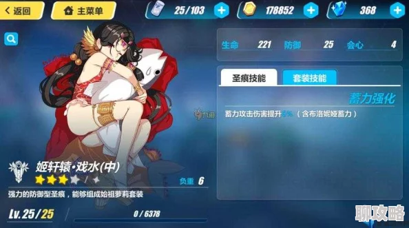 崩坏3新版本深度解析：姬轩辕圣痕属性变化与实战应用新鲜揭秘