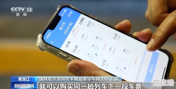 汤姆温馨提示30秒中转旅客请注意前方闸口即将关闭请迅速登机