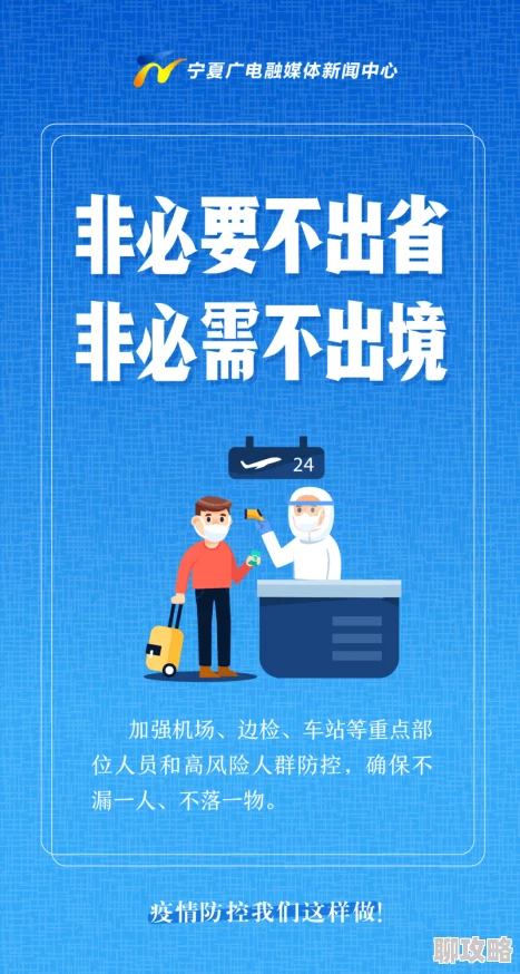 汤姆温馨提示30秒中转旅客请注意前方闸口即将关闭请迅速登机