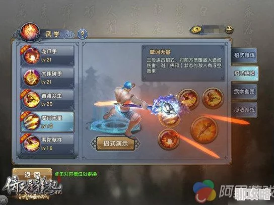 2024倚天屠龙记手游新版少林武学：技能搭配与最新策略攻略解析