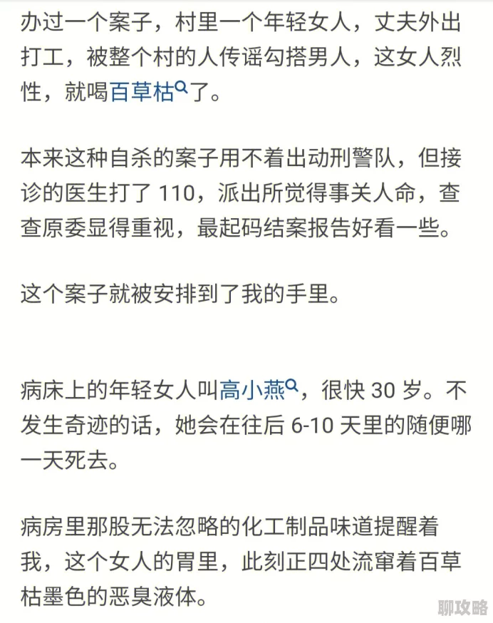 荡女小喜的yin乱生活网站更新至第10章新增多张高清图片