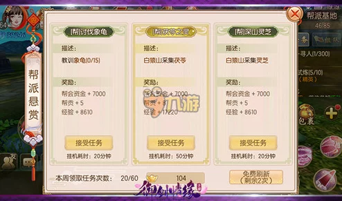 2024御剑情缘新版本法师属性深度解析，助你做出更优选择！