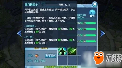 2024御剑情缘新版本法师属性深度解析，助你做出更优选择！