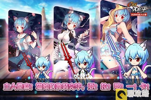 COS大乱斗新角色揭秘：凌波丽属性技能全面升级详解及最新玩法亮点