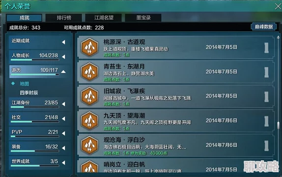 青云志手游全民成就系统新玩法深度解析：解锁隐藏成就，探索游戏全新里程碑