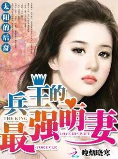 致命的你小说楚妍全文免费阅读无弹窗楚妍身世之谜揭开神秘组织现身